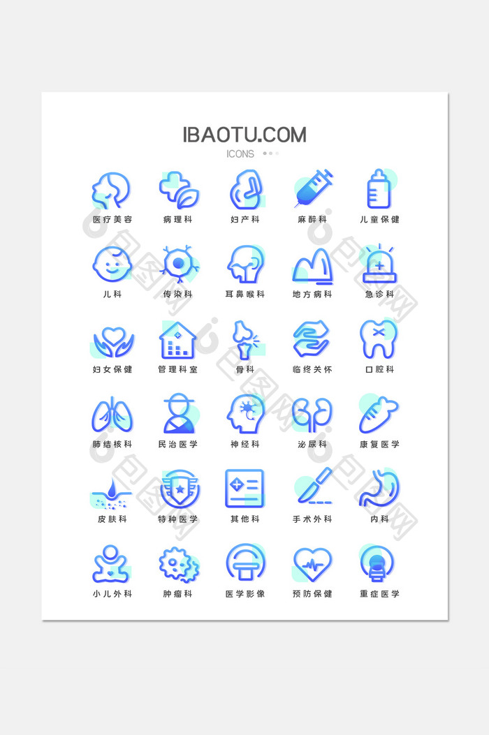 线性渐变医疗平台APP扁平化图标icon