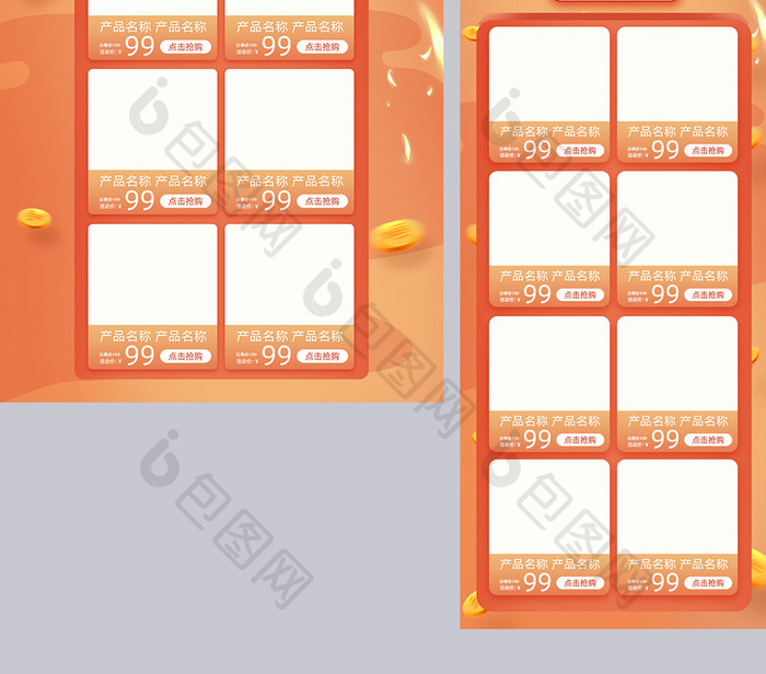 橙色微立体风格双十二返场淘宝首页模板