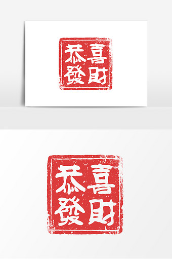 印章psd图片大全下载-包图网