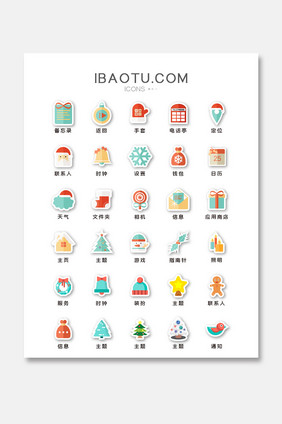 欢庆圣诞主题贴纸UI矢量icon图标