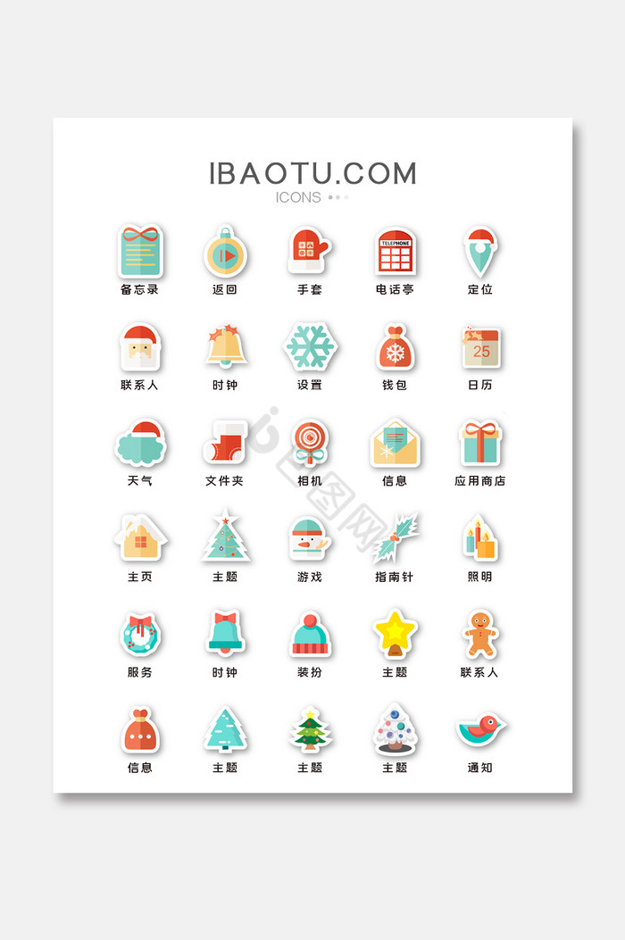 欢庆圣诞主题贴纸UI矢量icon图标图片
