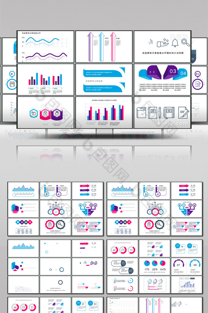 36种信息图表元素数据统计流程图AE模板