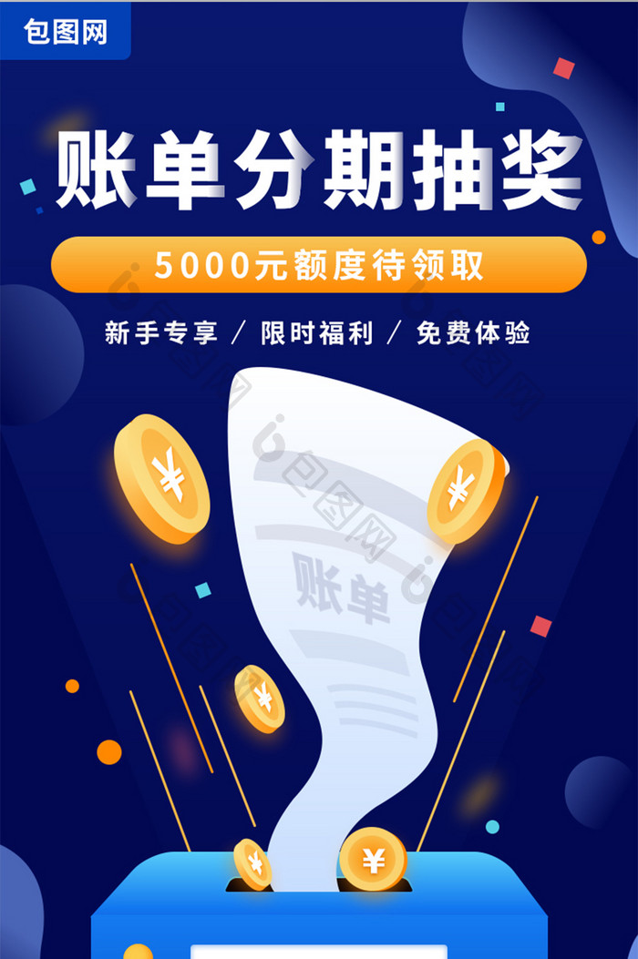 深蓝色科技感金融保险app引导初始页面