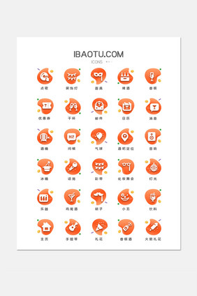 橙色水滴型渐变节日庆祝特色图标icon