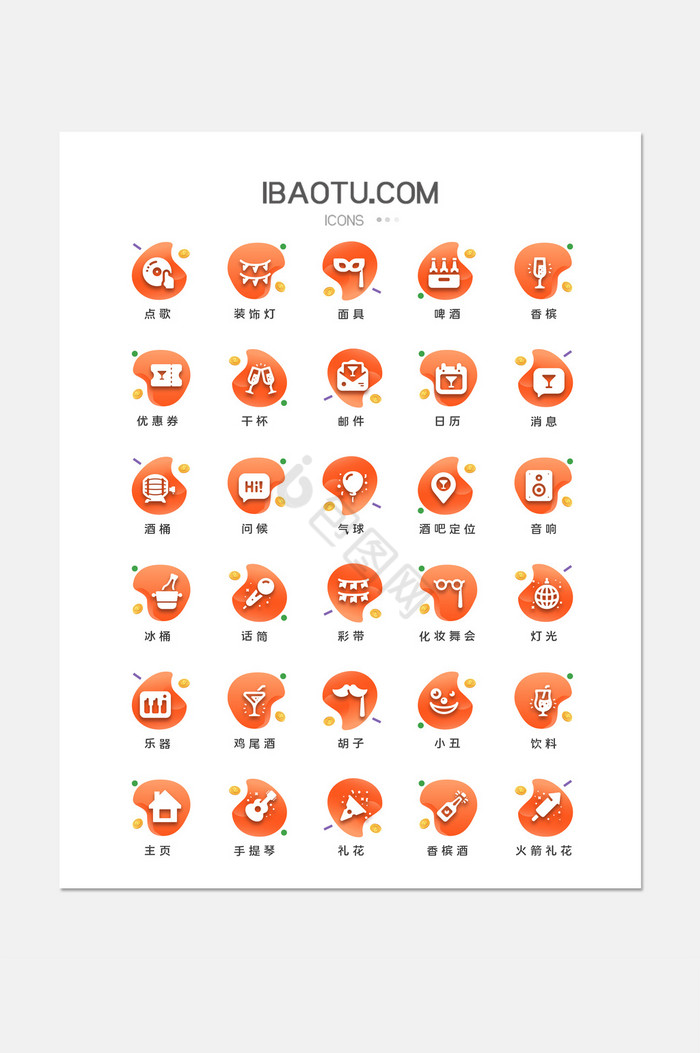 橙色水滴型渐变节日庆祝特色图标icon图片