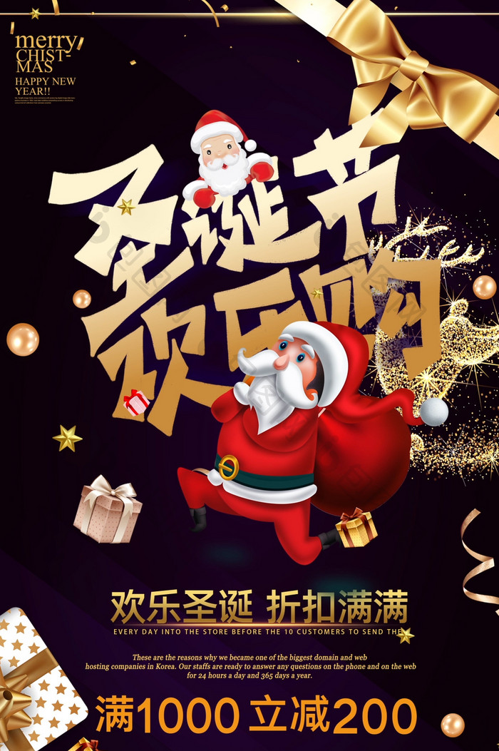 黑金色大气圣诞节礼品促销动态海报GIF