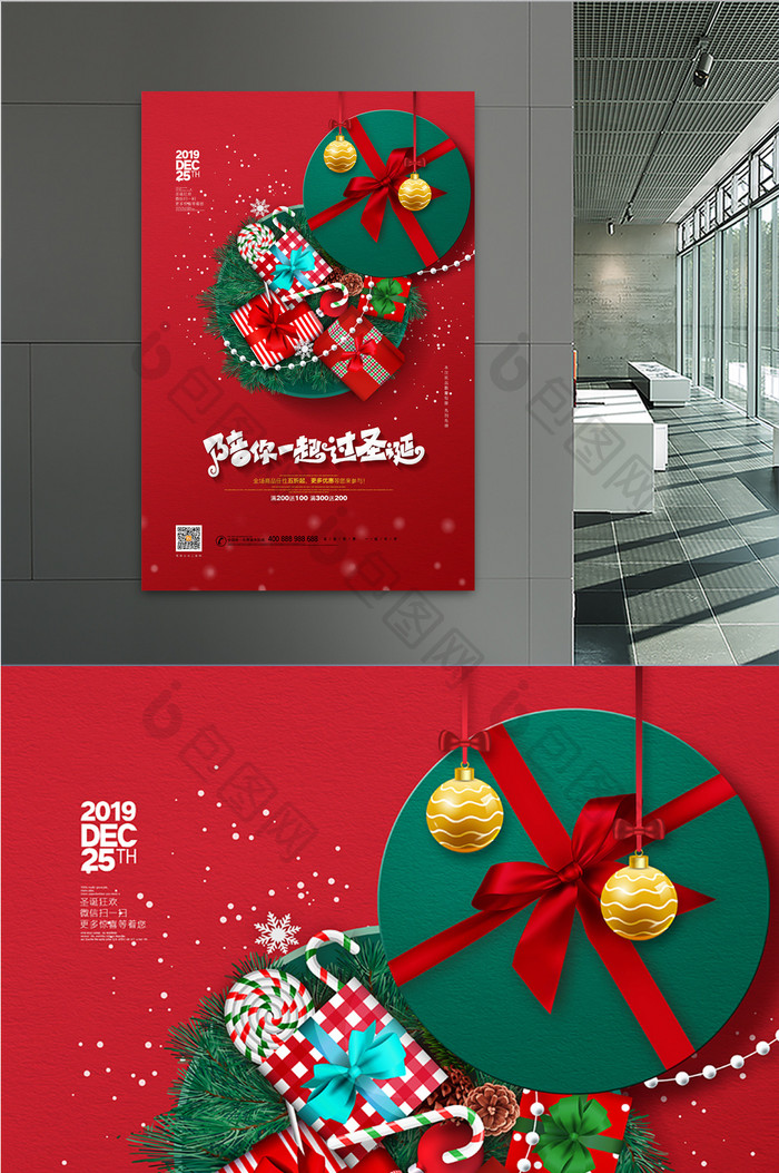 大气红色圣诞节商场通用促销海报