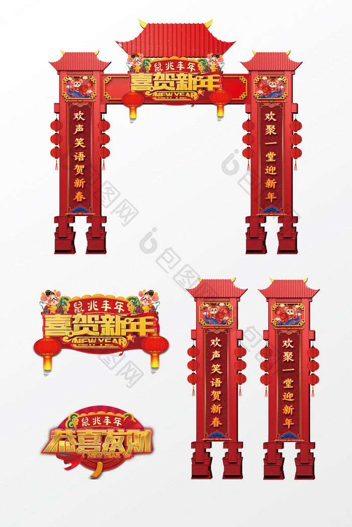 红色喜庆大气2020恭贺新年门楼