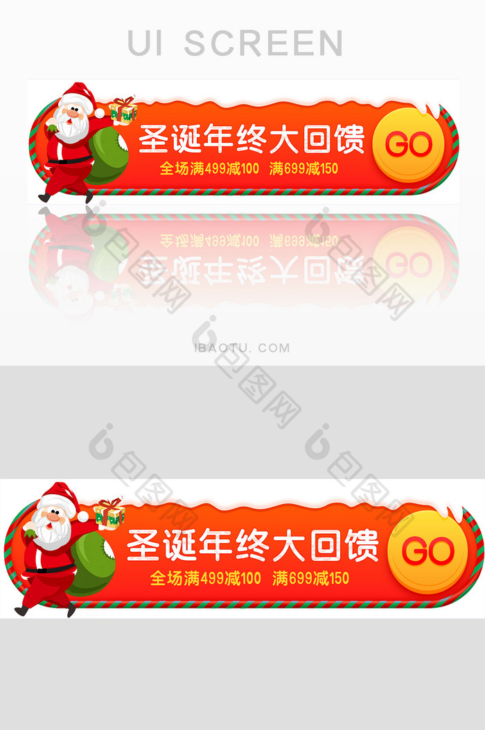红色圣诞年终banner