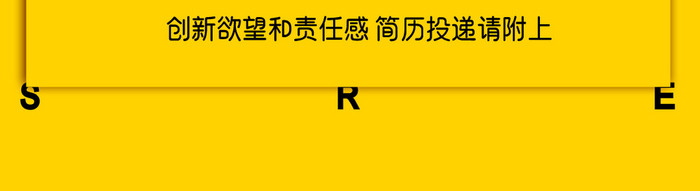 创意简约招聘人才海报设计模板动图