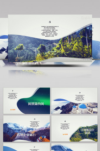 清新图形遮罩图文展示企业旅行宣传AE模板图片