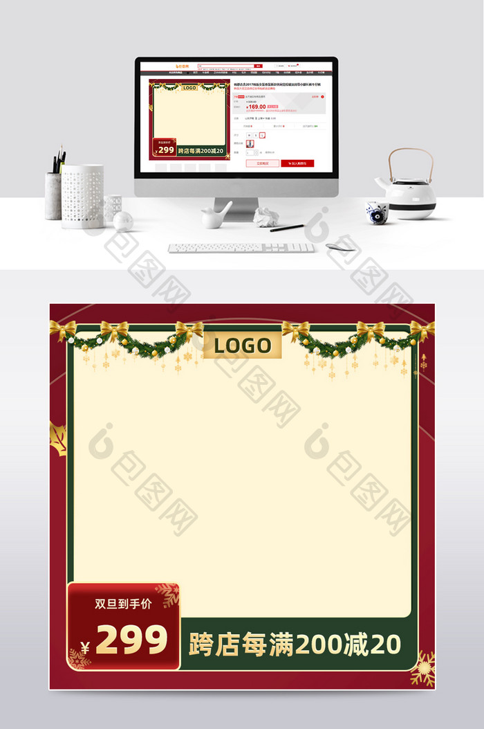 红色圣诞元旦双旦礼遇季主图直通车模板