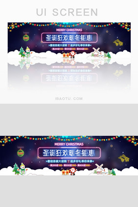 霓虹灯圣诞狂欢暖冬钜惠banner