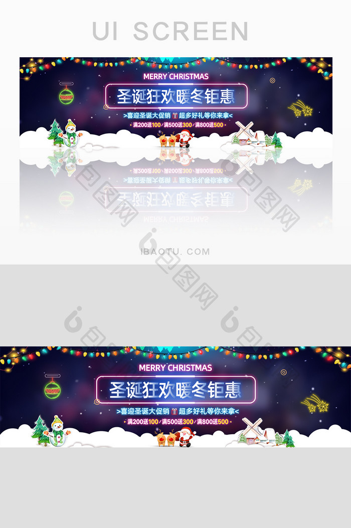 霓虹灯圣诞狂欢暖冬钜惠banner