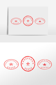 公司印章公章章子图片模板-包图网