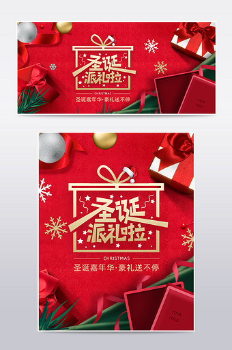 红色背景圣诞节礼品促销banner海报图片