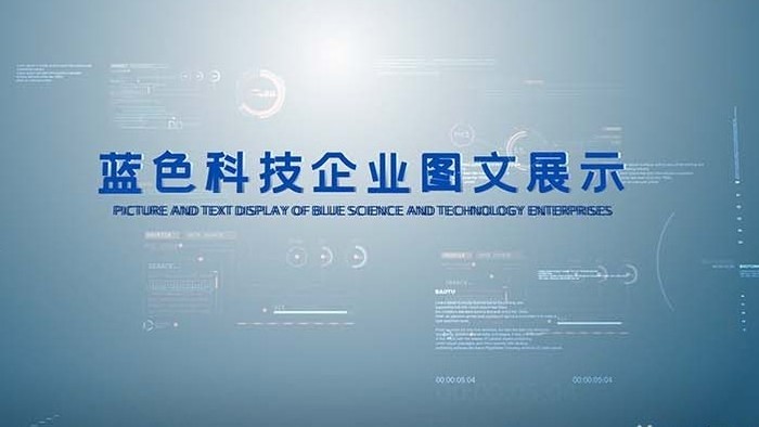 蓝色简洁科技图文展示片头AE模板