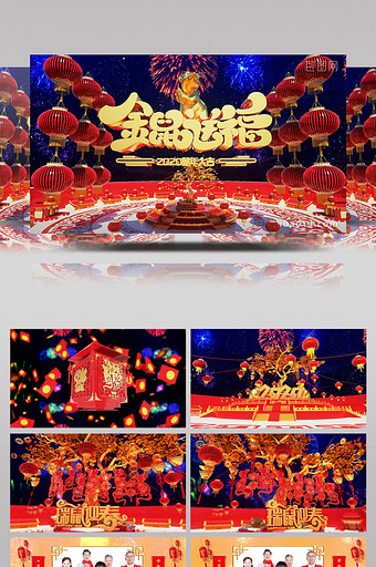 C4D+AE2020鼠年春节企业拜年片头图片