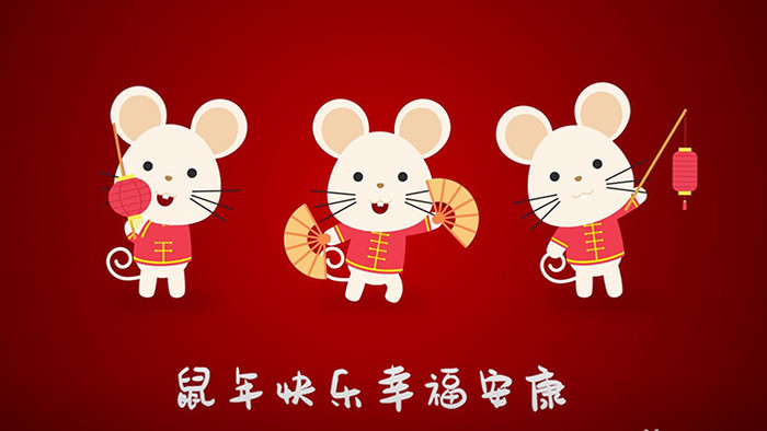 快乐中国鼠年动画趣味片头pr模板