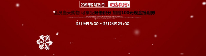 红色商场通用圣诞节节日宣传动态海报GIF