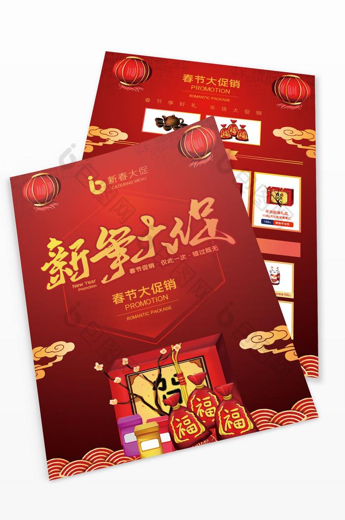 春节新年促销单模板图片图片
