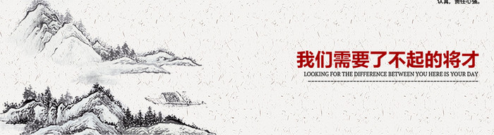 中国风创意文字排版招聘海报设计动态模板