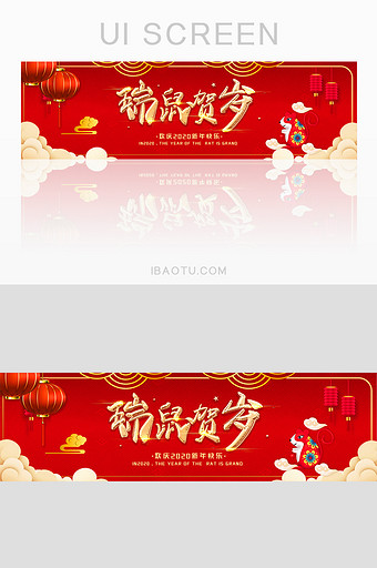 红色喜庆鼠年bannerUI界面设计图片