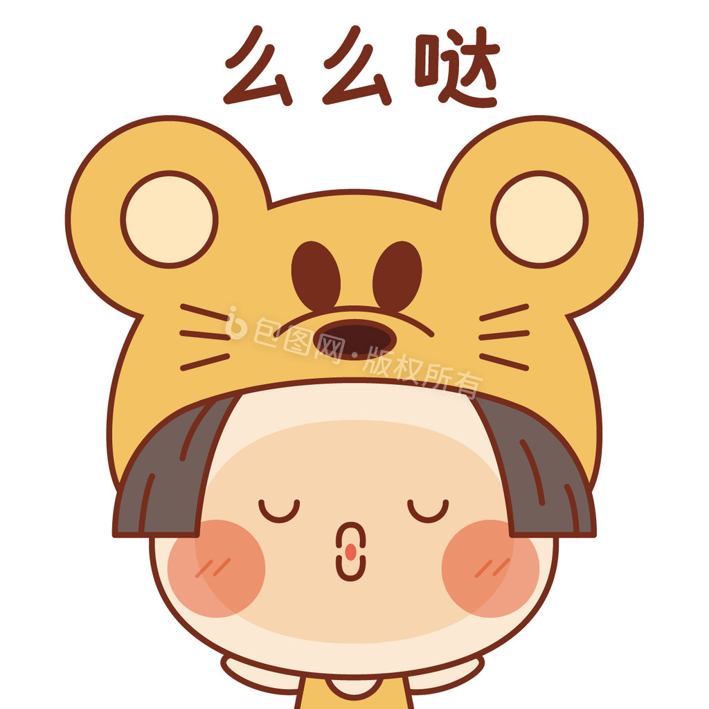 鼠鼠女孩表情包06么么哒gif图