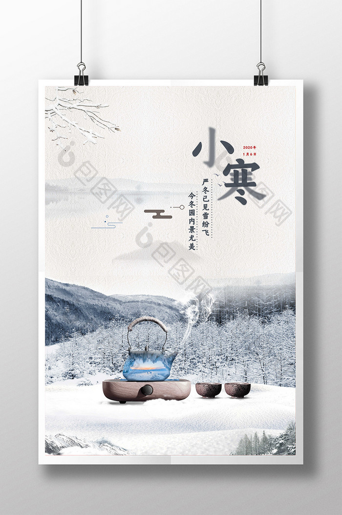 中国风二十四节气之小寒创意合成海报