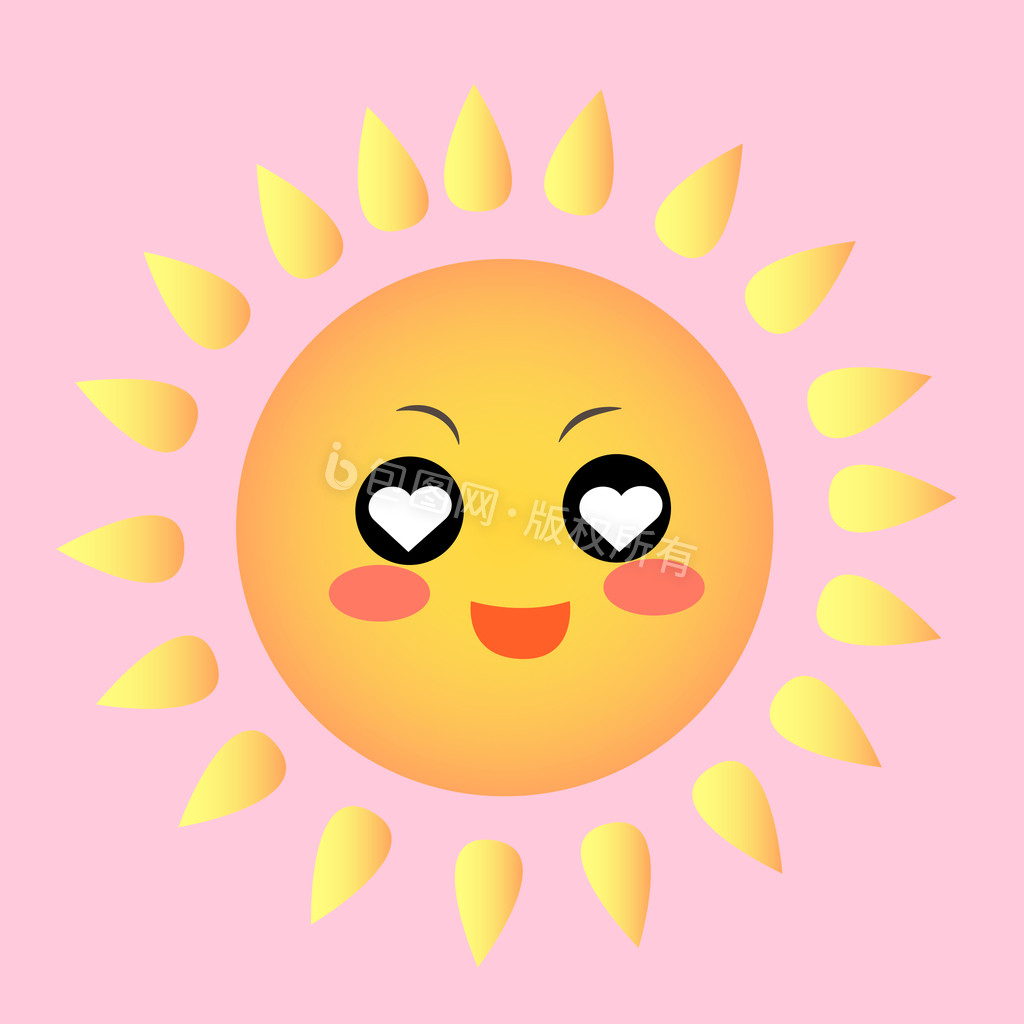 可爱卡通粉色太阳小动画GIF图片