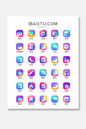 炫彩渐变互联网APP小程序图标icon