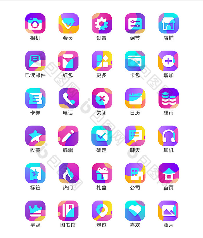 炫彩漸變互聯網app小程序圖標icon