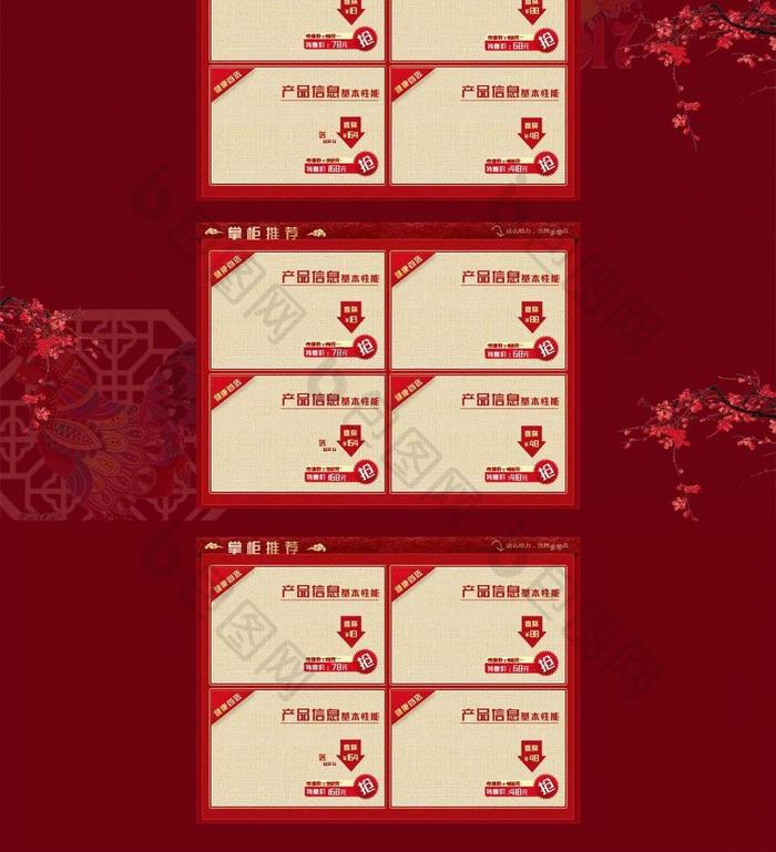 红色年货节元旦新年春节首页专题动图GIF