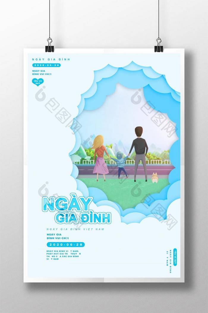 越南家庭创意日海报