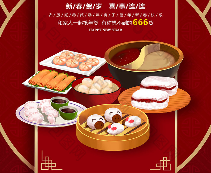 红色春节不打烊餐饮促销海报