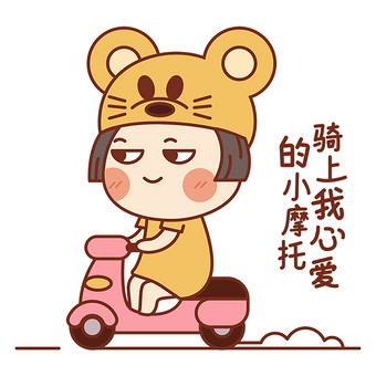鼠鼠女孩表情包-05骑小电驴gif图图片下载