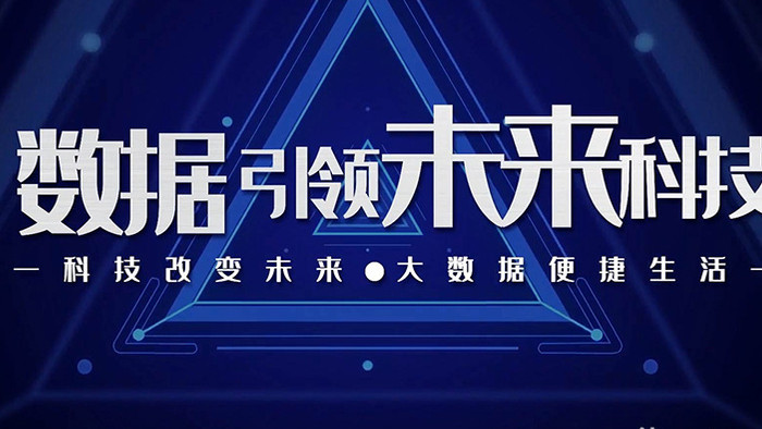 简约大气互联网科技大数据展示AE模板