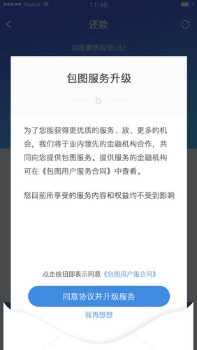 条约信息弹窗路径动画界面动效