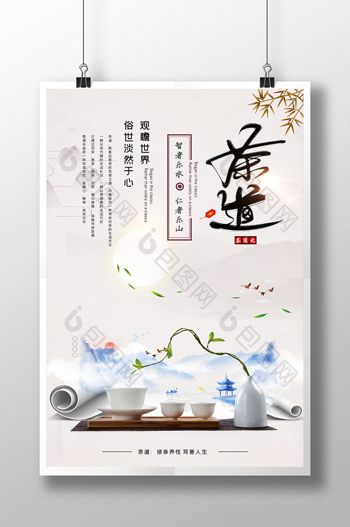 禅意茶道文化茶杯山水图片图片