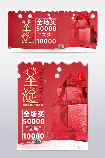 红色圣诞节礼盒海报模板圣诞海报礼物图片