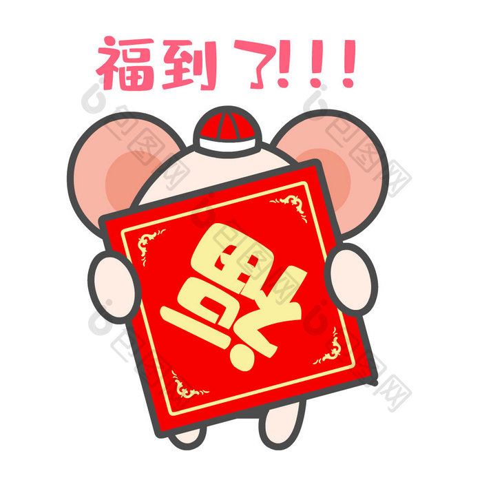 红色喜庆春节小鼠福到了表情包动图GIF