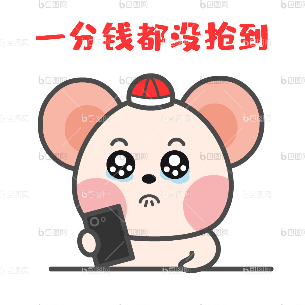 哭泣gif-哭泣gif下载-【包图网】