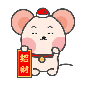 春节招财鼠表情包动图GIF