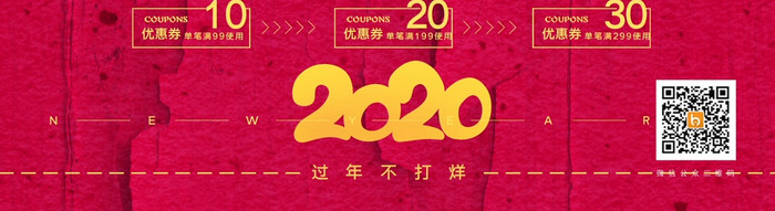 简约春节不打烊新年促销宣传动态海报GIF