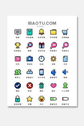 像素风格手机主题矢量图标