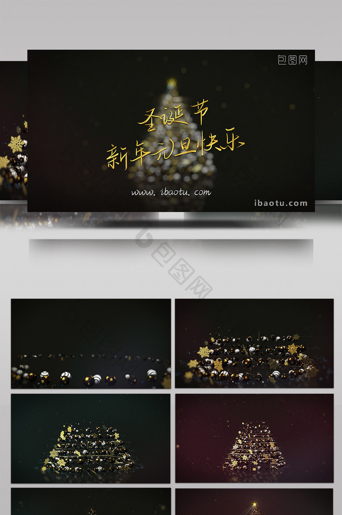 三维圣诞元素展示新年祝福语片头AE模板