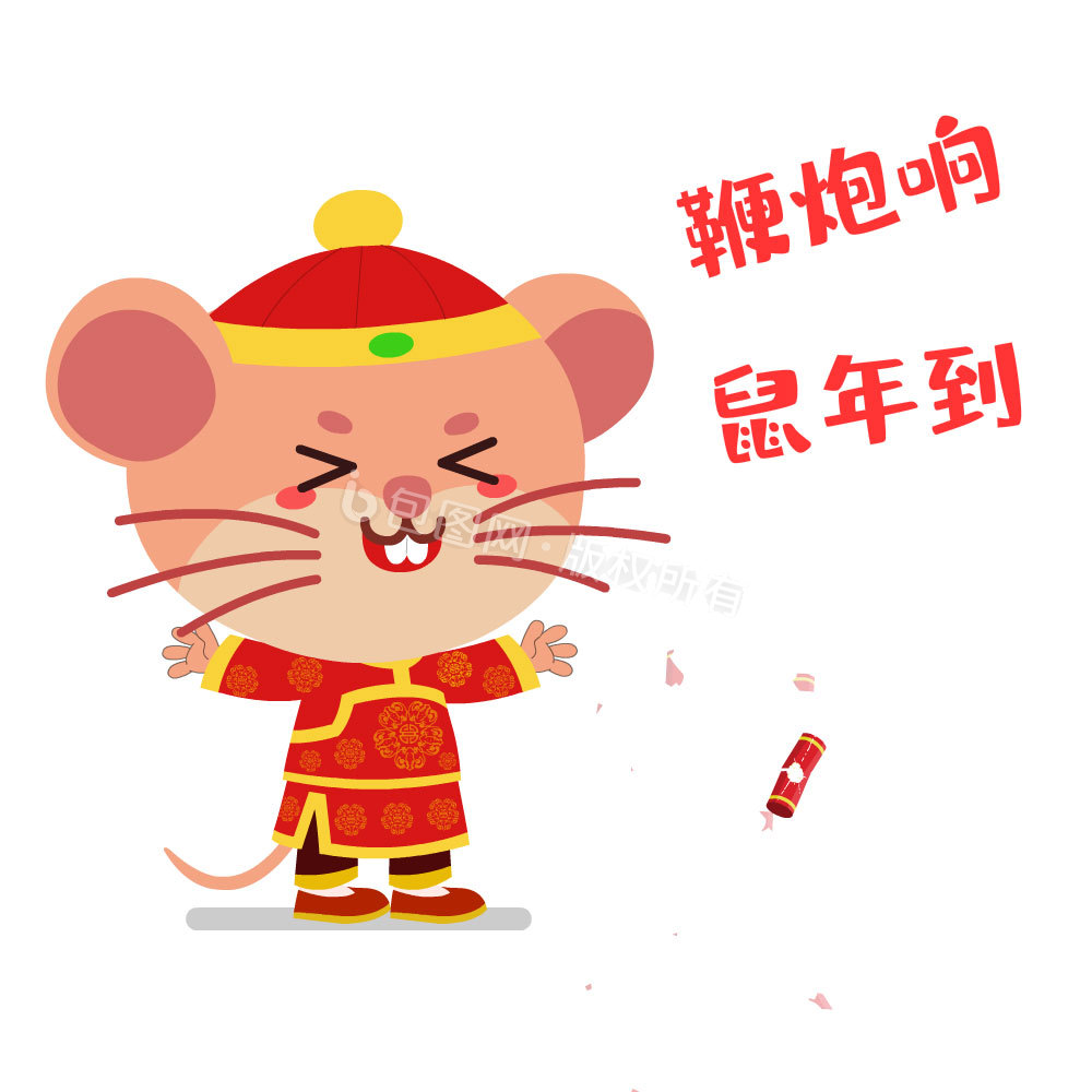 鞭炮动态