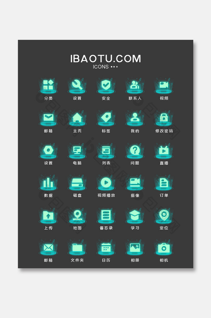 炫酷科技风UI手机主题矢量icon图标