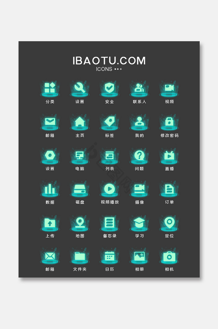 炫酷科技风UI手机主题矢量icon图标图片