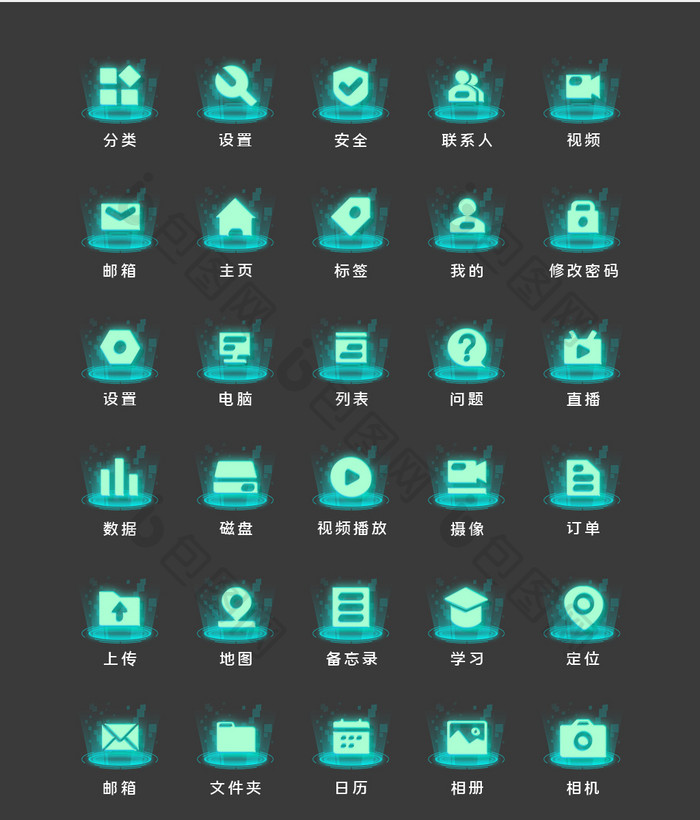 炫酷科技风UI手机主题矢量icon图标